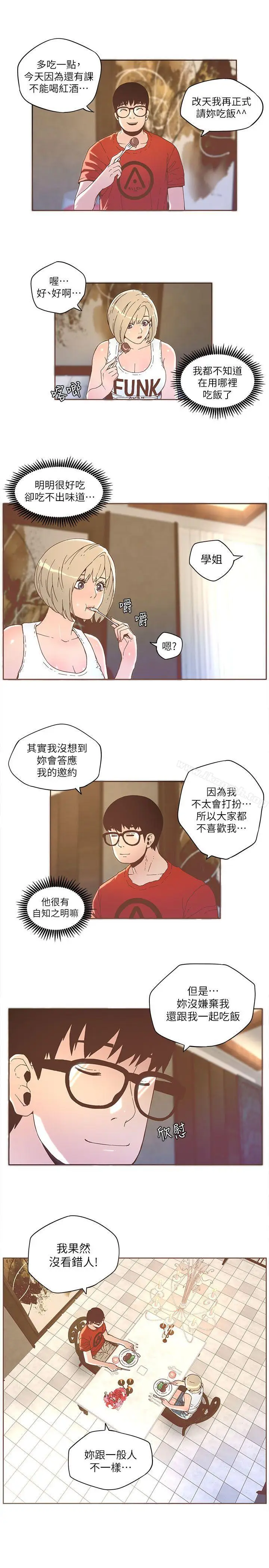 漫画《迷人的她》第33话第4张图