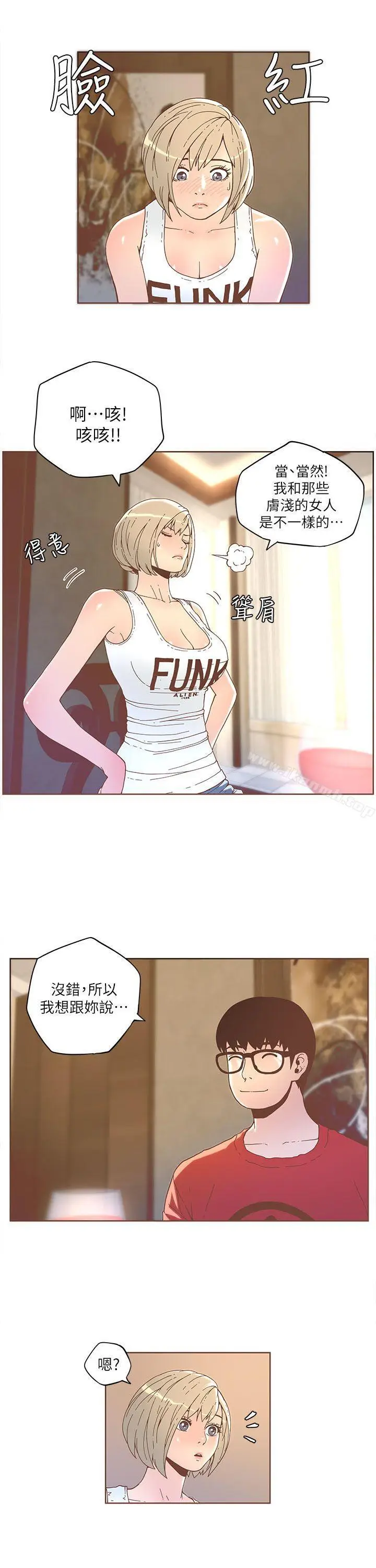 漫画《迷人的她》第33话第5张图
