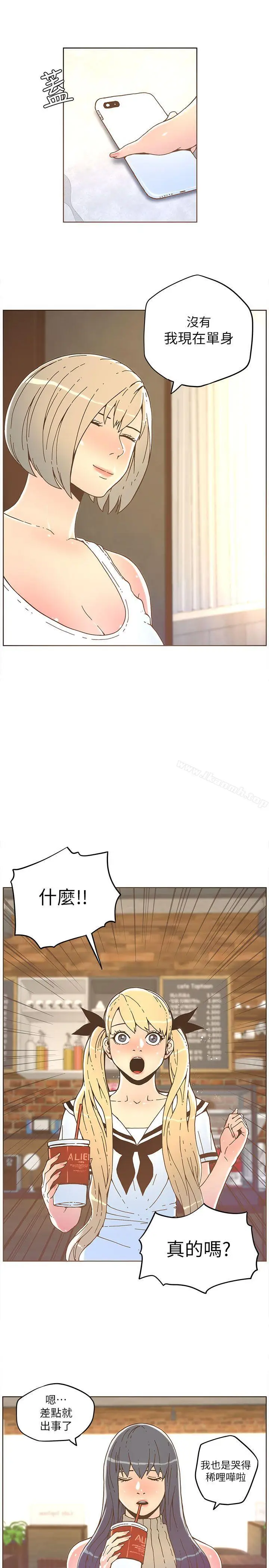 漫画《迷人的她》第33话第8张图