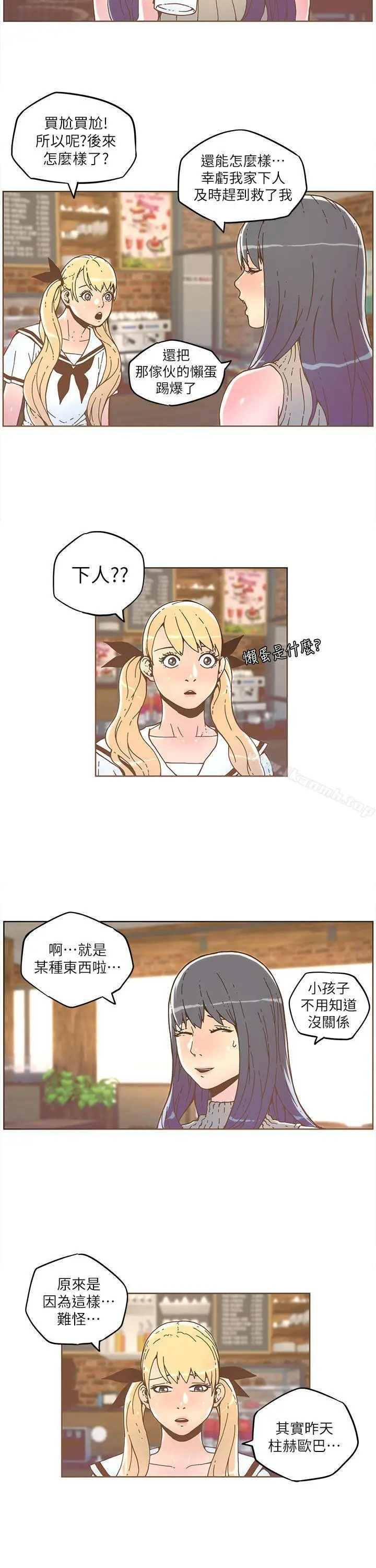 漫画《迷人的她》第33话第9张图