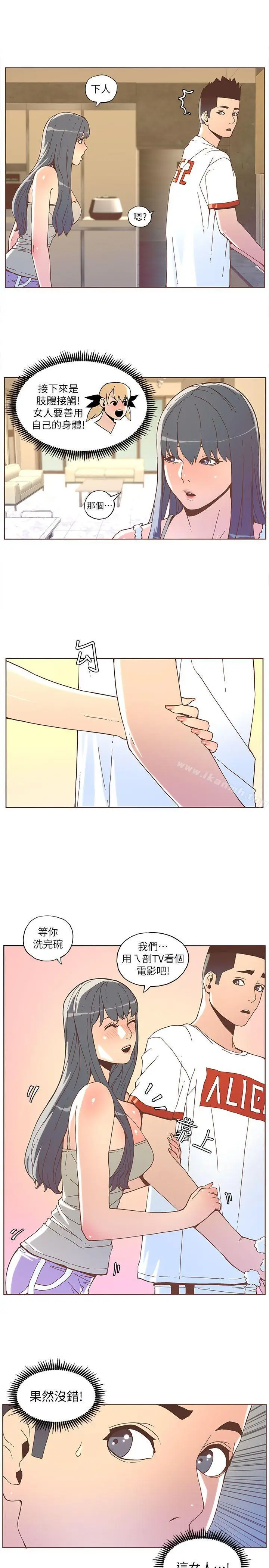 漫画《迷人的她》第34话第11张图