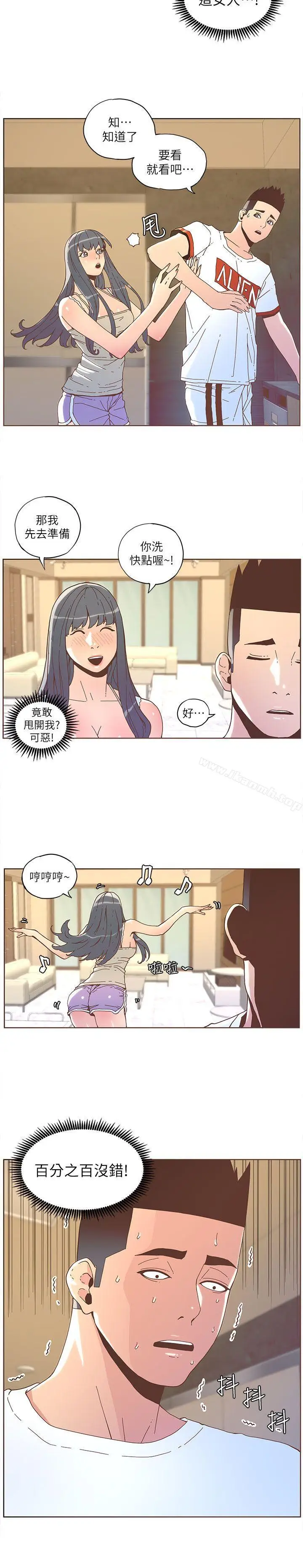 漫画《迷人的她》第34话第12张图
