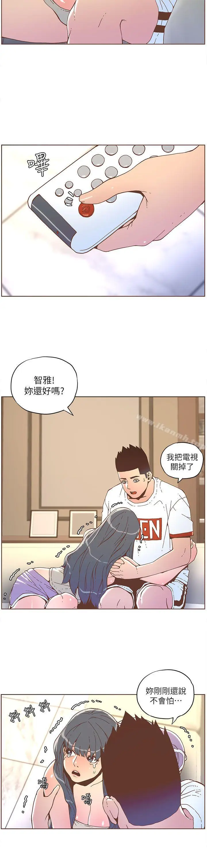 漫画《迷人的她》第34话第16张图