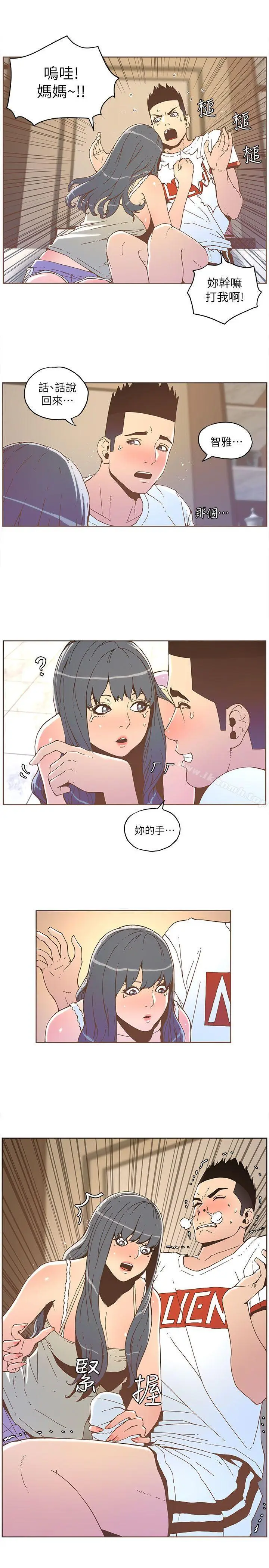 漫画《迷人的她》第34话第17张图