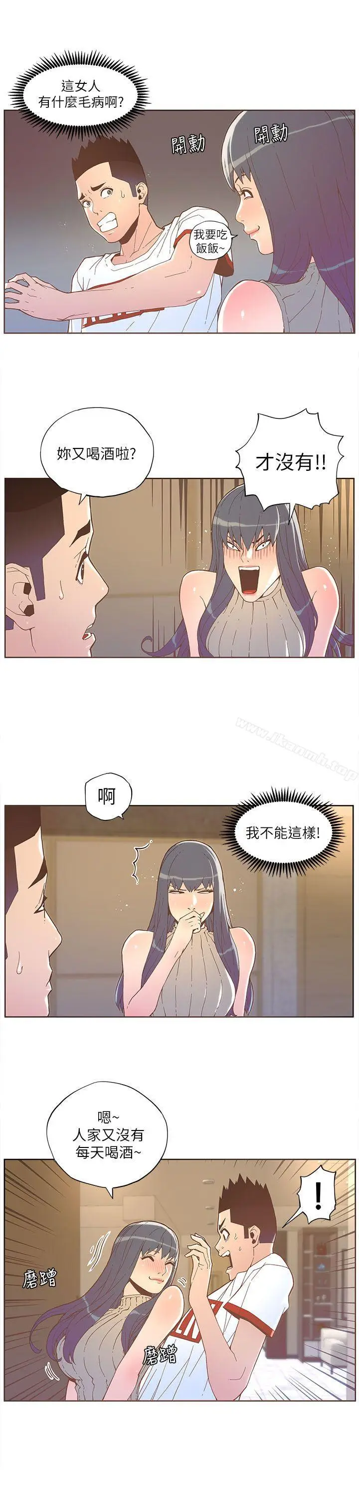 漫画《迷人的她》第34话第4张图