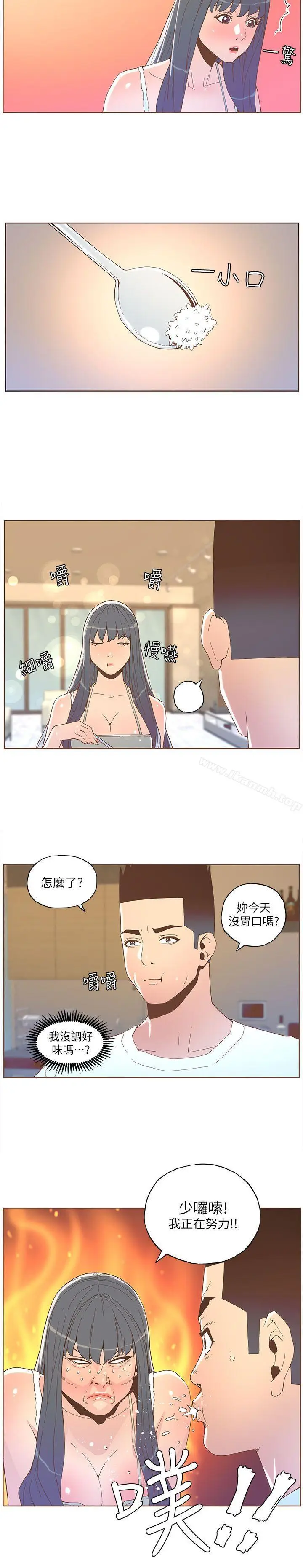 漫画《迷人的她》第34话第8张图
