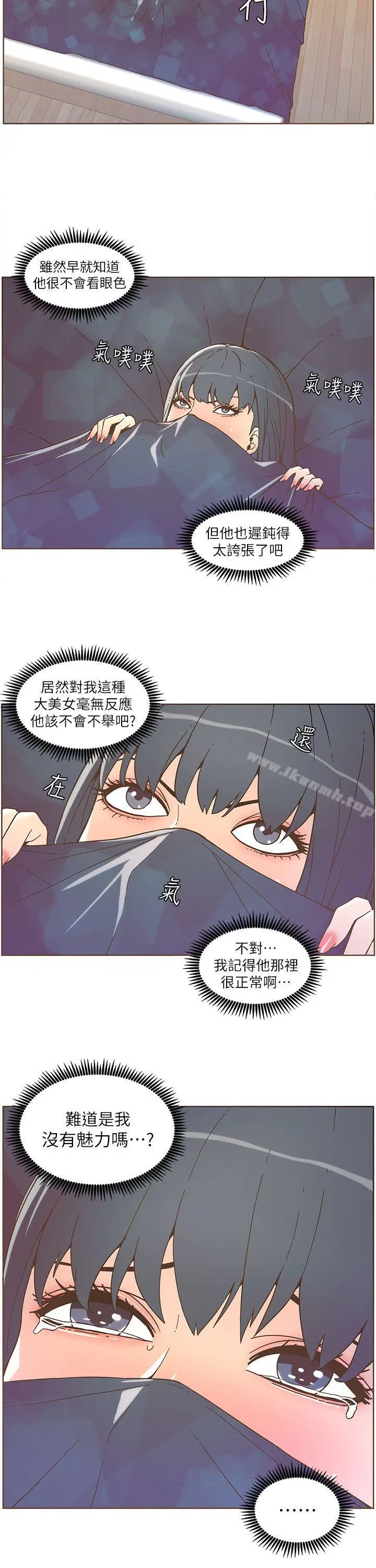 漫画《迷人的她》第35话第11张图