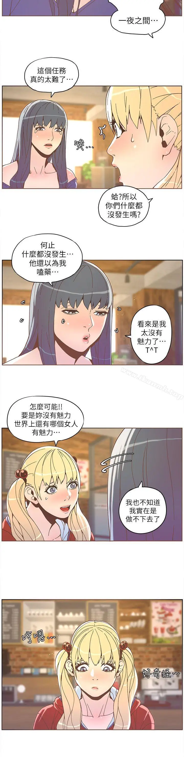 漫画《迷人的她》第35话第13张图