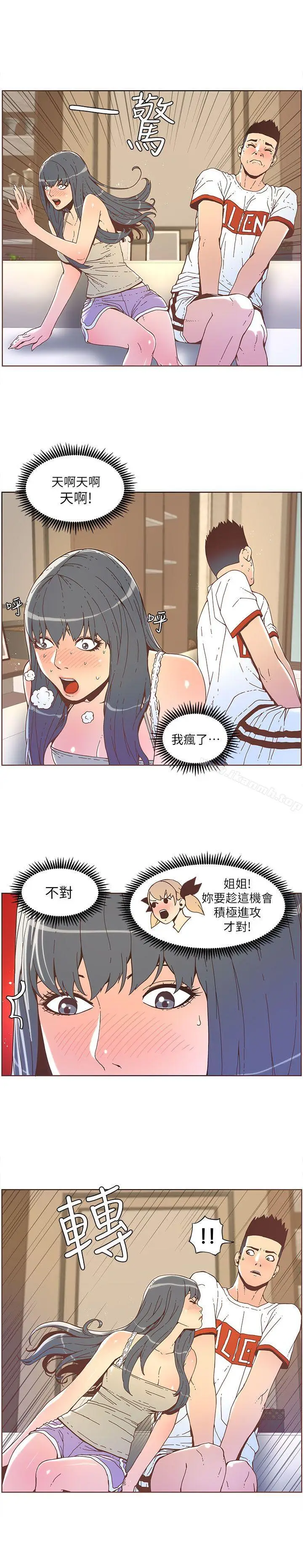 漫画《迷人的她》第35话第5张图