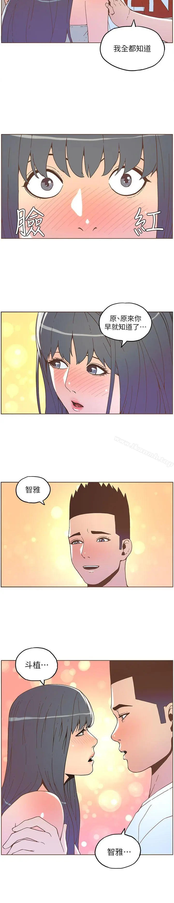 漫画《迷人的她》第35话第7张图