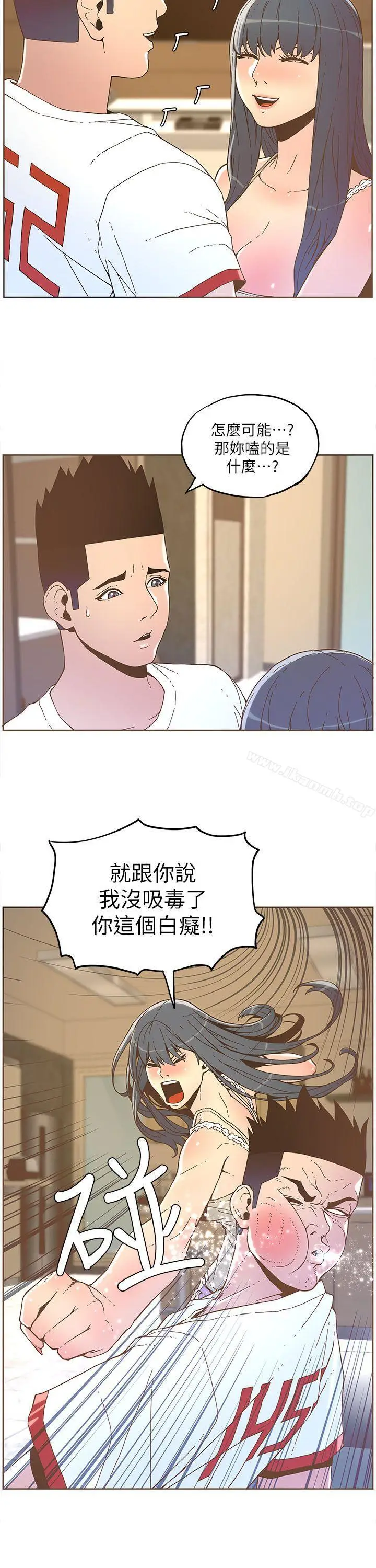 漫画《迷人的她》第35话第9张图