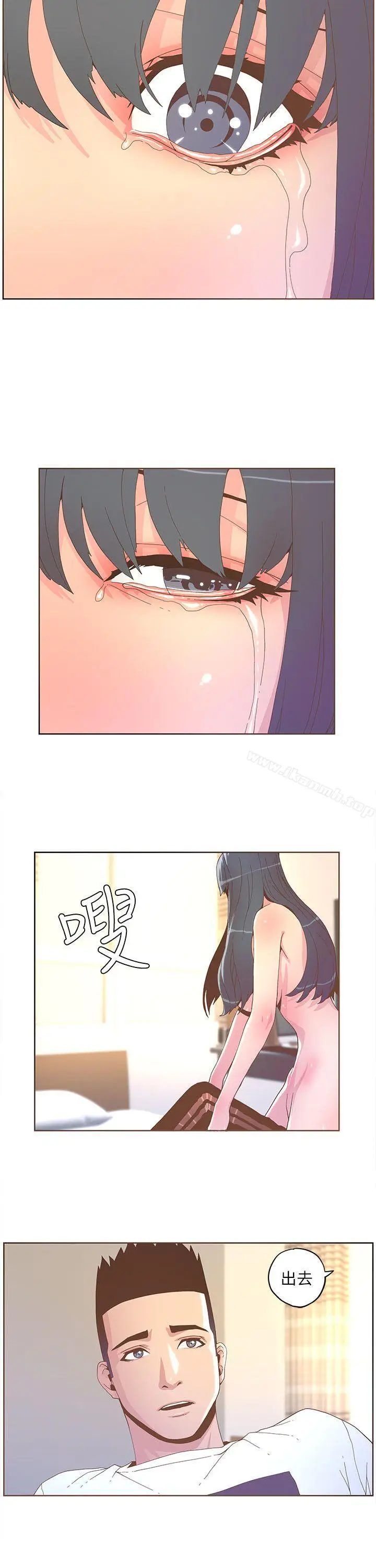 漫画《迷人的她》第36话第17张图