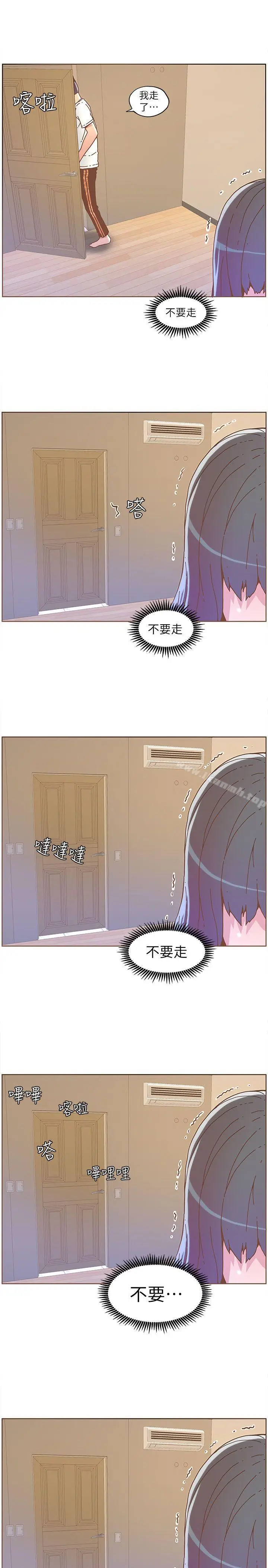 漫画《迷人的她》第36话第20张图