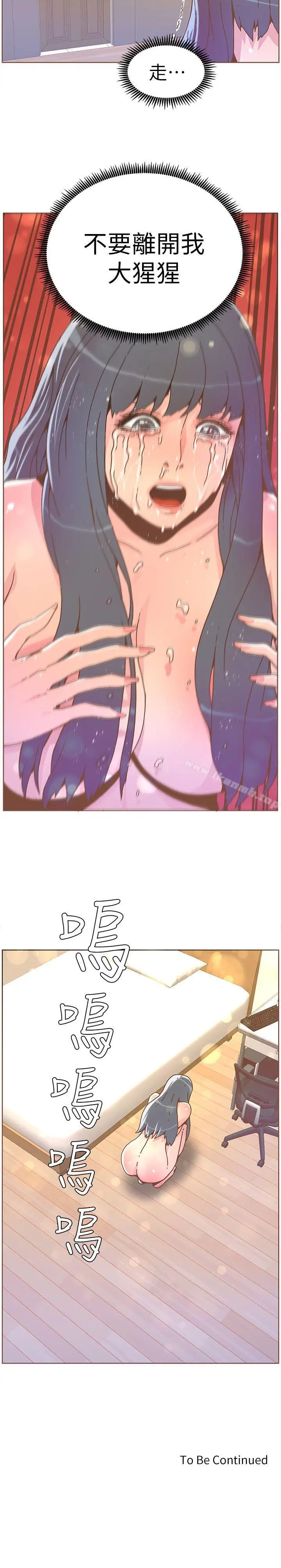 漫画《迷人的她》第36话第21张图