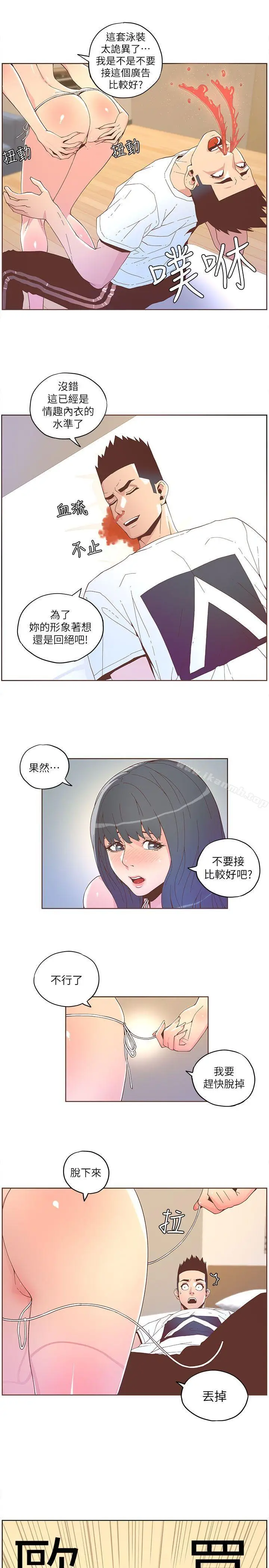 漫画《迷人的她》第36话第8张图