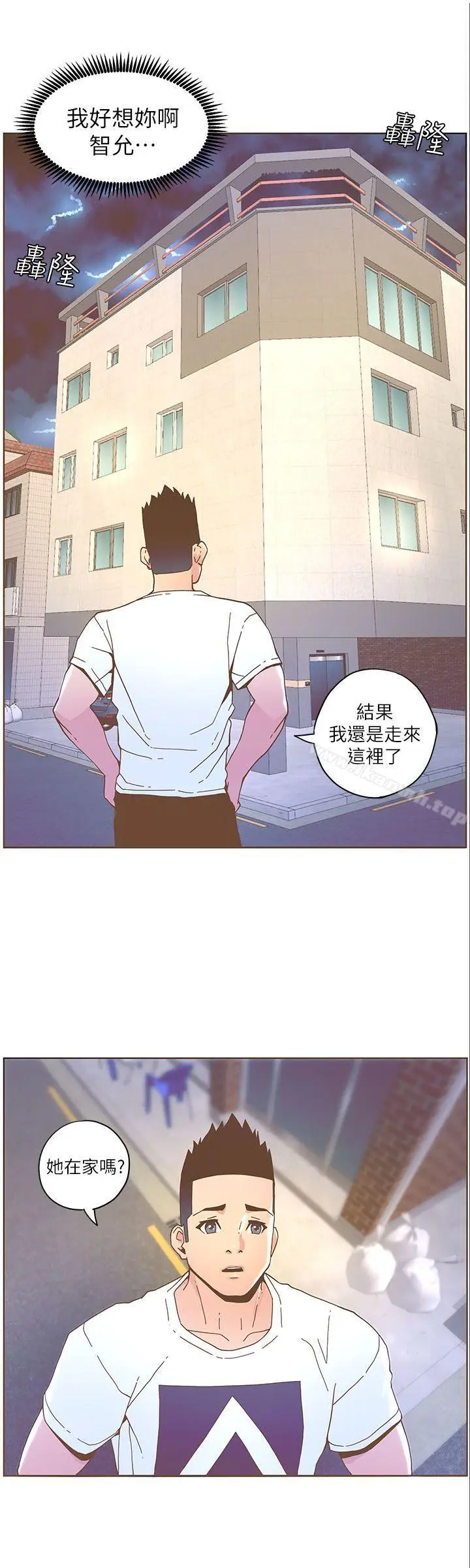 漫画《迷人的她》第37话第11张图