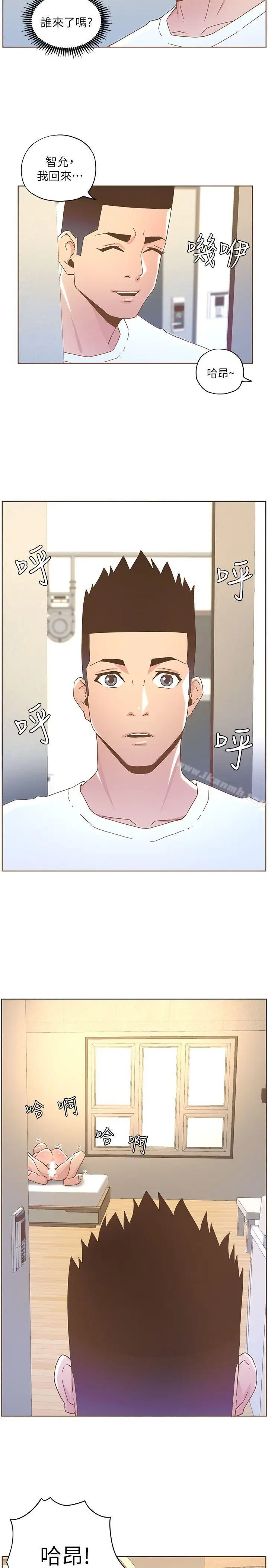 漫画《迷人的她》第37话第13张图