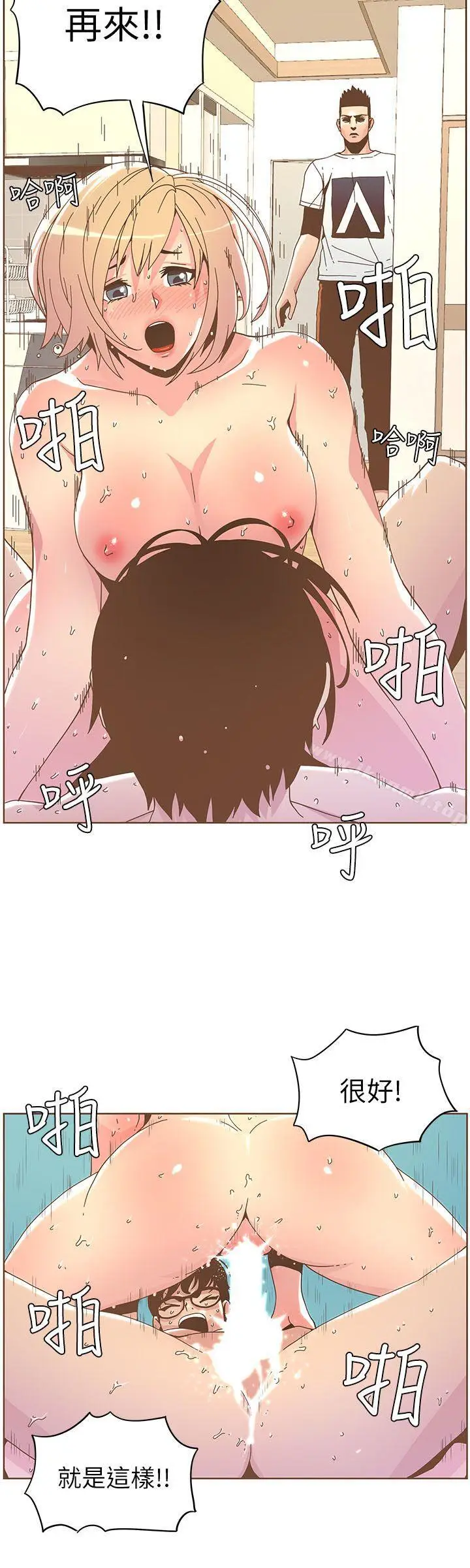 漫画《迷人的她》第37话第14张图