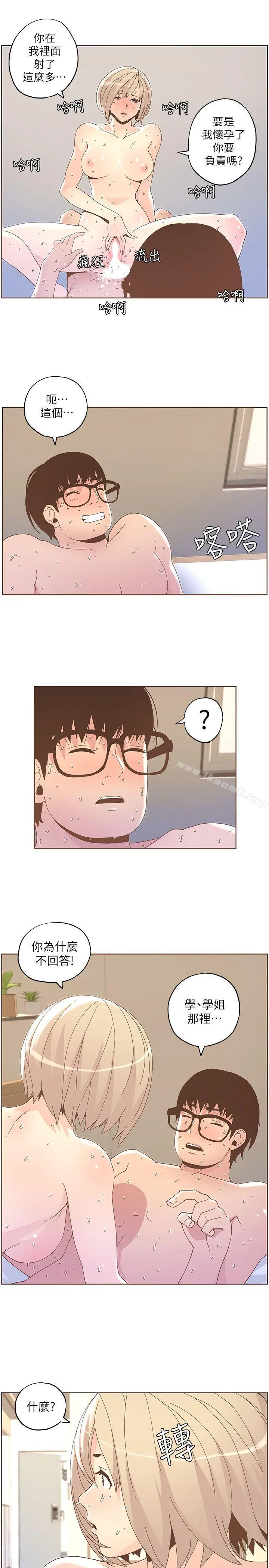 漫画《迷人的她》第37话第19张图