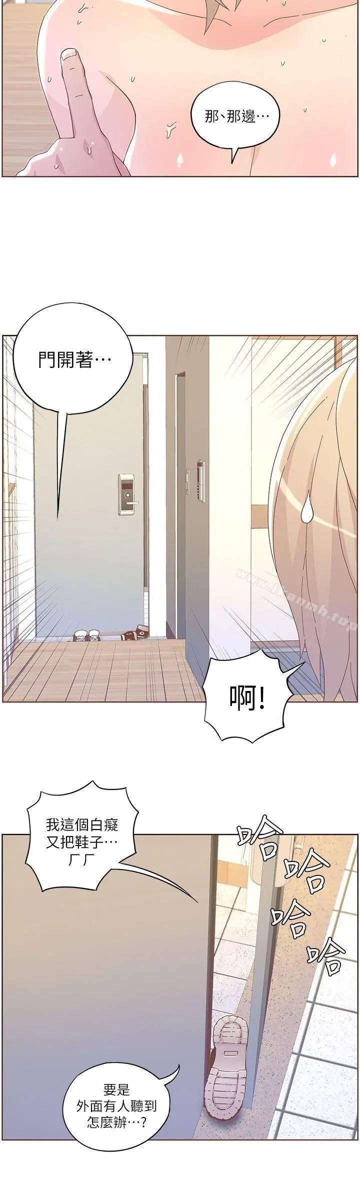 漫画《迷人的她》第37话第20张图
