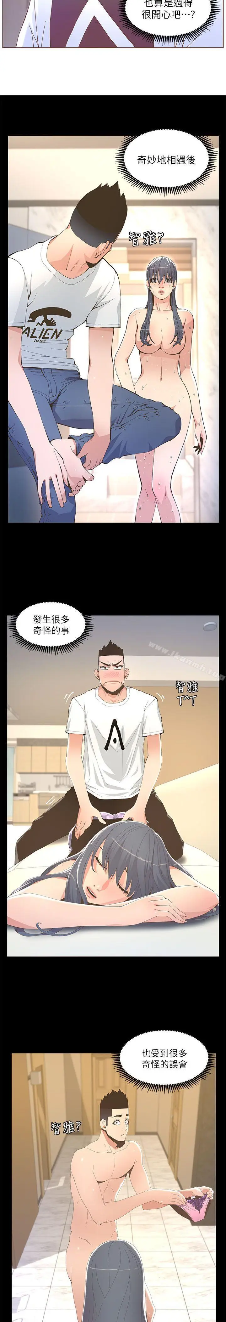 漫画《迷人的她》第37话第7张图