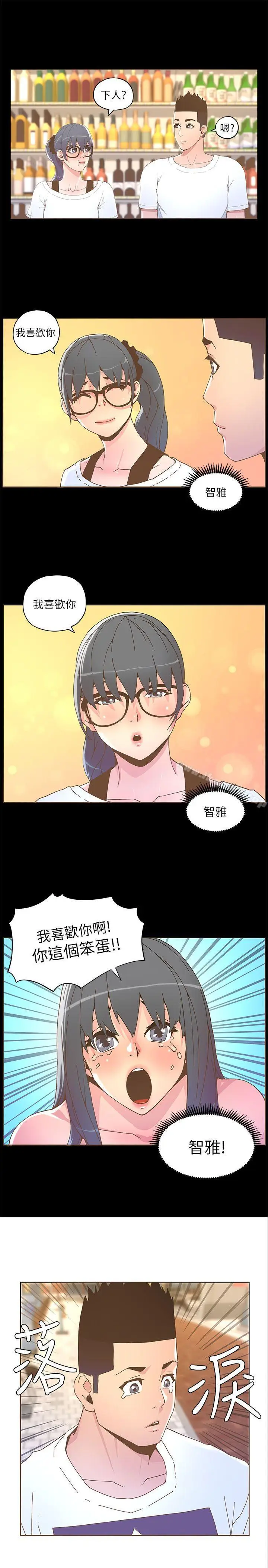 漫画《迷人的她》第37话第9张图