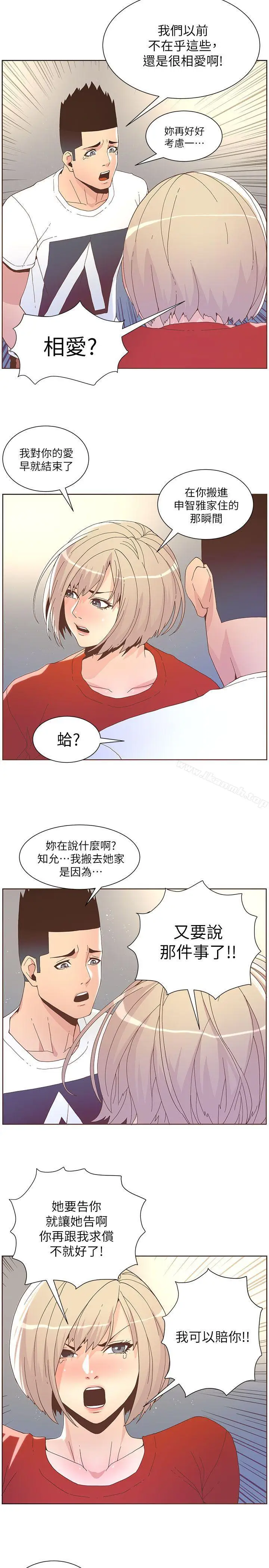 漫画《迷人的她》第38话第13张图