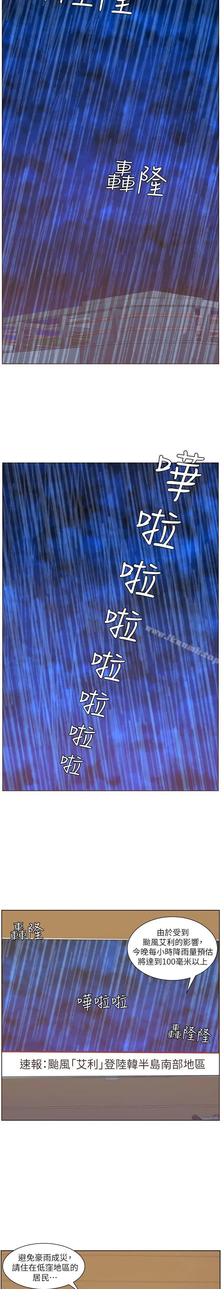 漫画《迷人的她》第38话第16张图