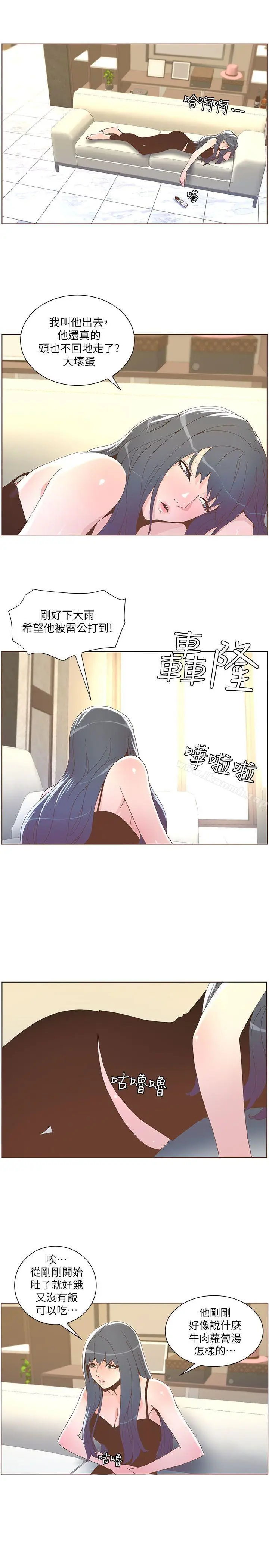 漫画《迷人的她》第38话第18张图