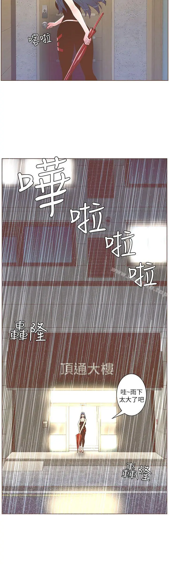 漫画《迷人的她》第38话第20张图