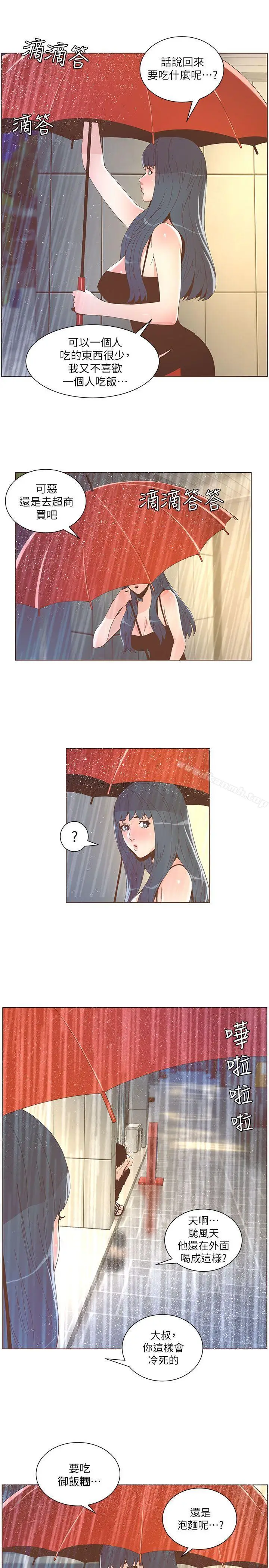 漫画《迷人的她》第38话第21张图