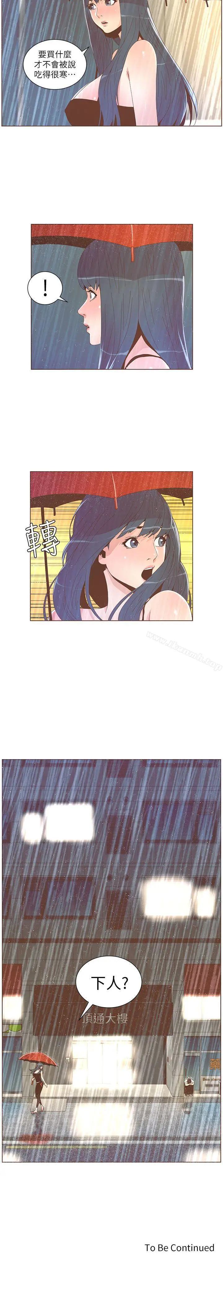 漫画《迷人的她》第38话第22张图