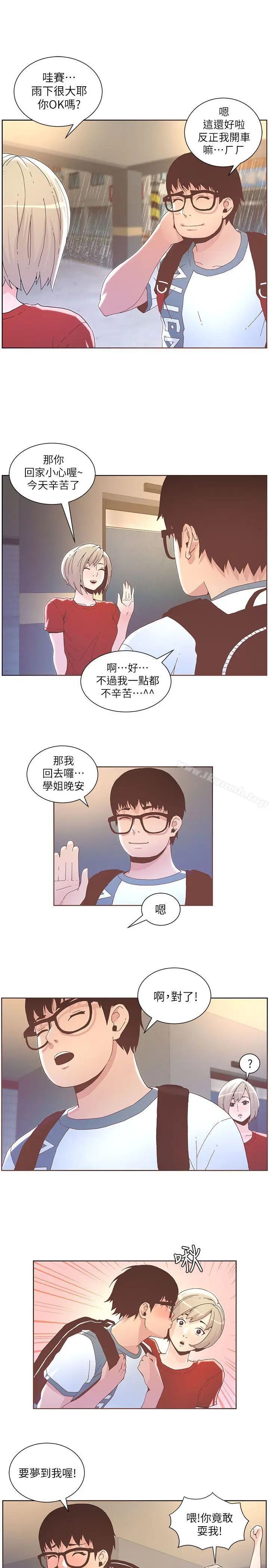 漫画《迷人的她》第38话第4张图