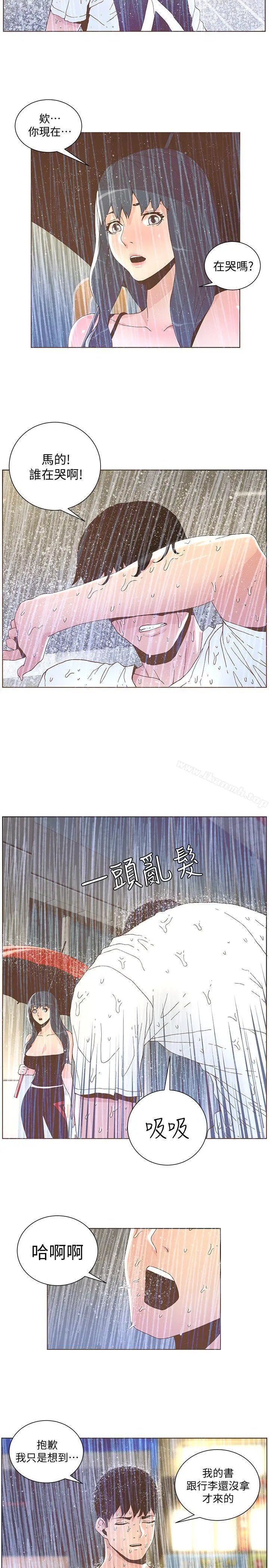 漫画《迷人的她》第39话第11张图