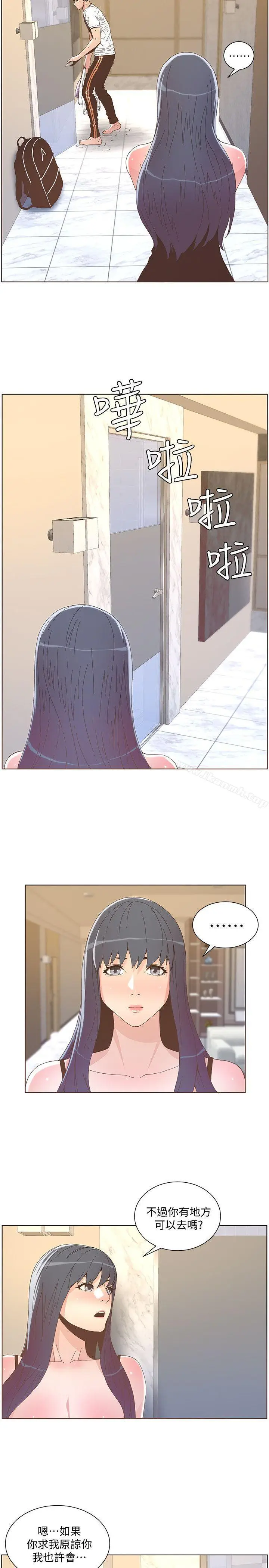 漫画《迷人的她》第39话第14张图