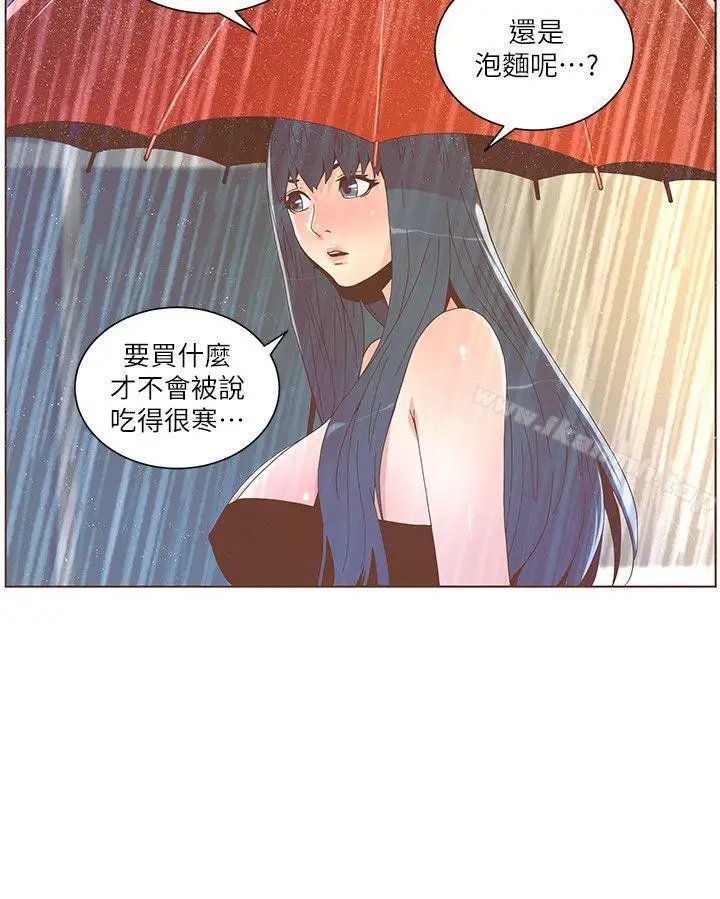 漫画《迷人的她》第39话第2张图