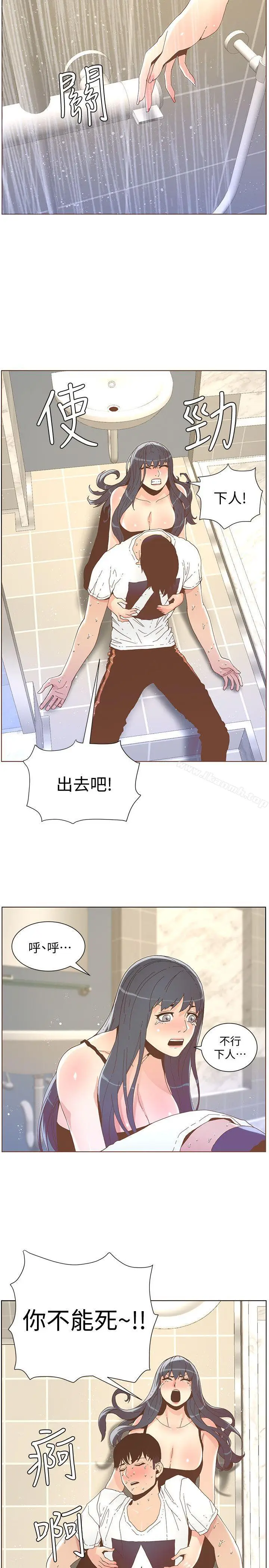 漫画《迷人的她》第39话第20张图