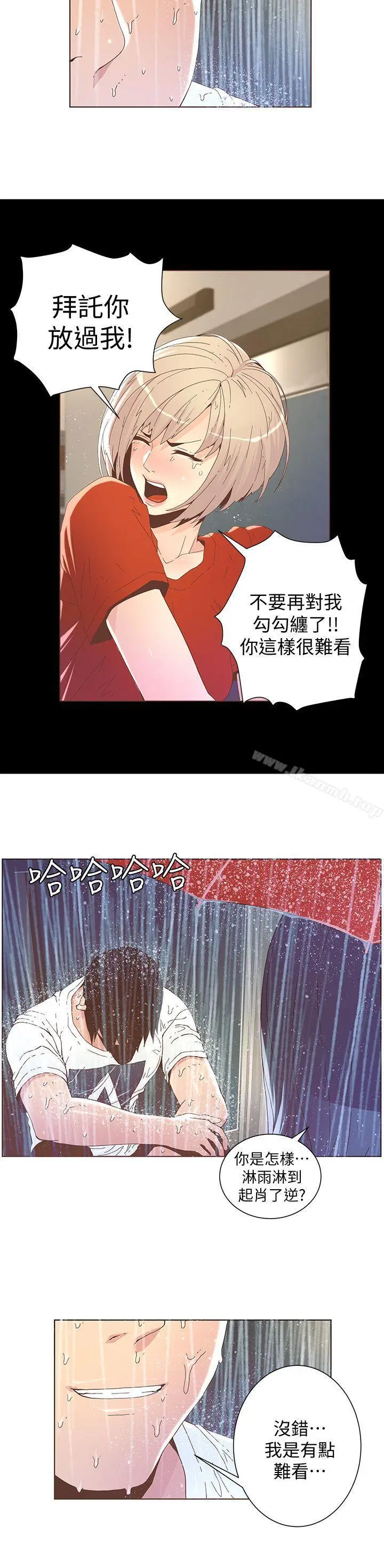 漫画《迷人的她》第39话第7张图