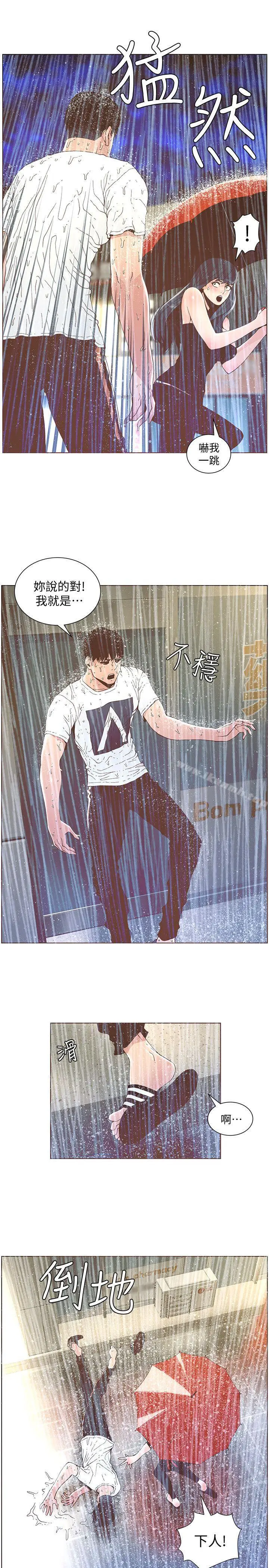 漫画《迷人的她》第39话第8张图