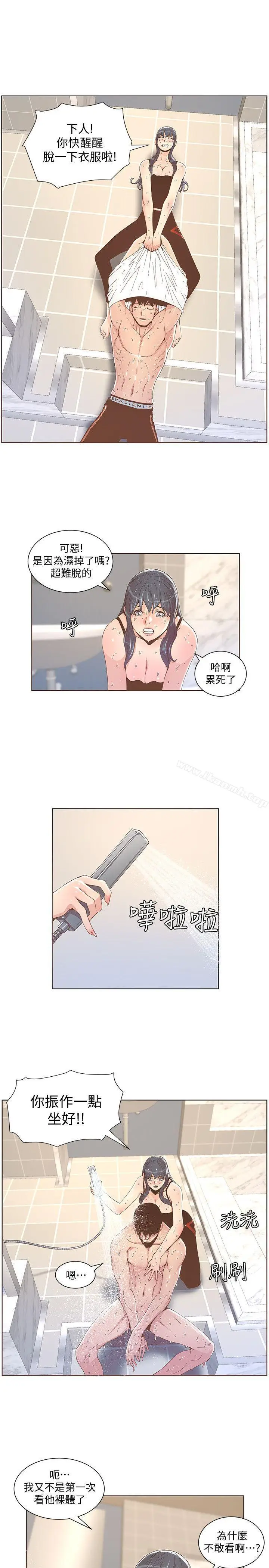 漫画《迷人的她》第40话第10张图
