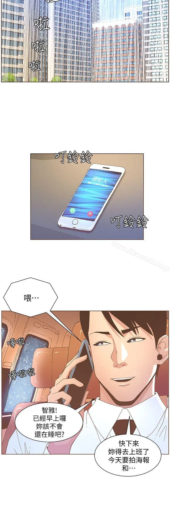 漫画《迷人的她》第40话第17张图