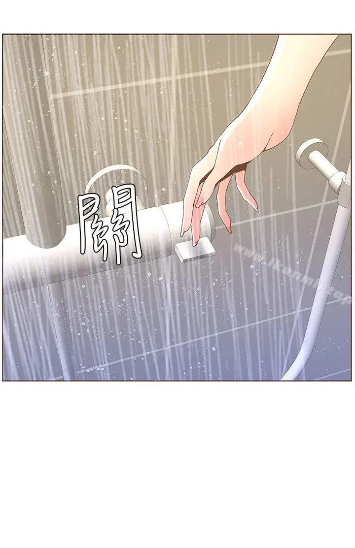 漫画《迷人的她》第40话第2张图