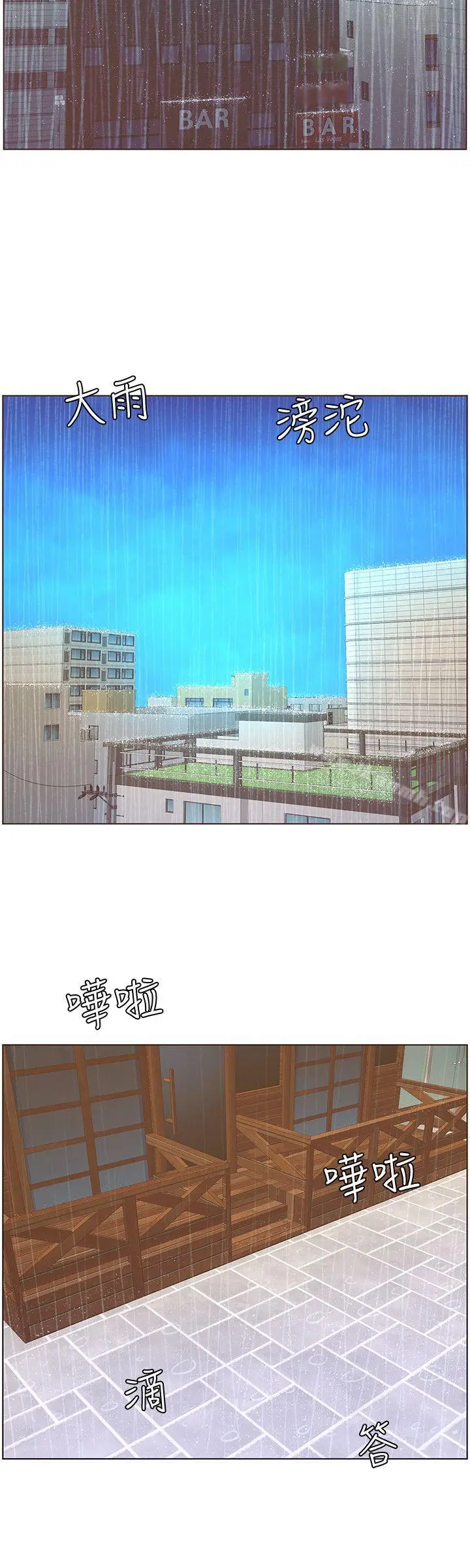 漫画《迷人的她》第40话第20张图