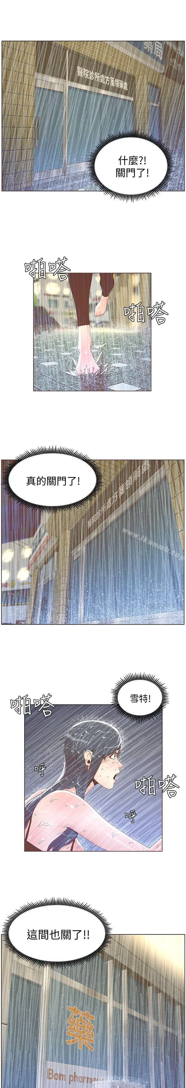 漫画《迷人的她》第40话第6张图