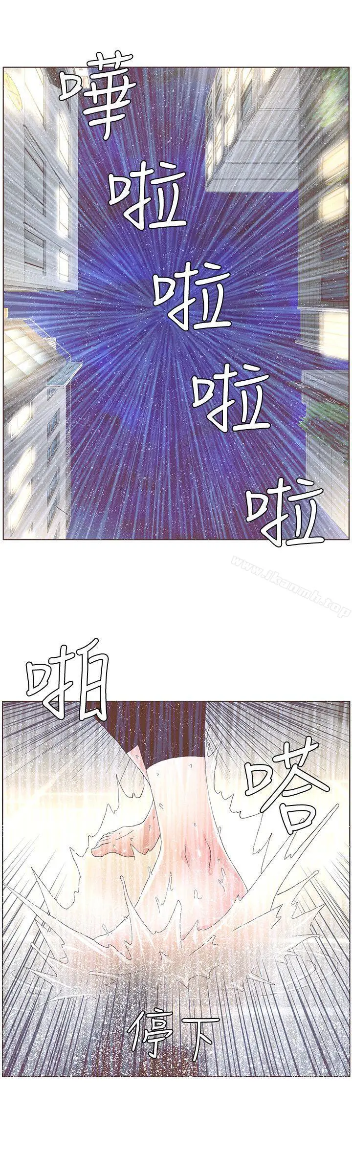 漫画《迷人的她》第40话第8张图
