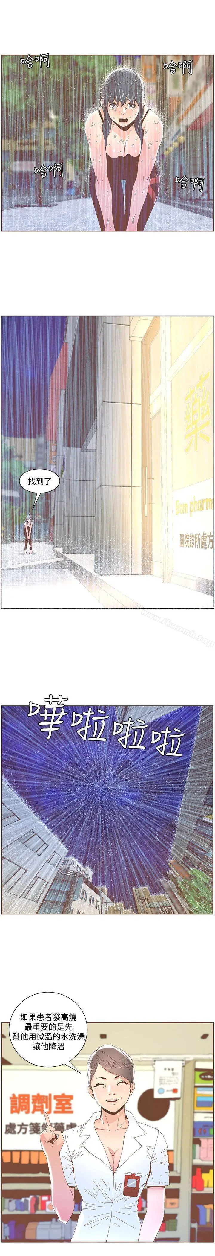 漫画《迷人的她》第40话第9张图