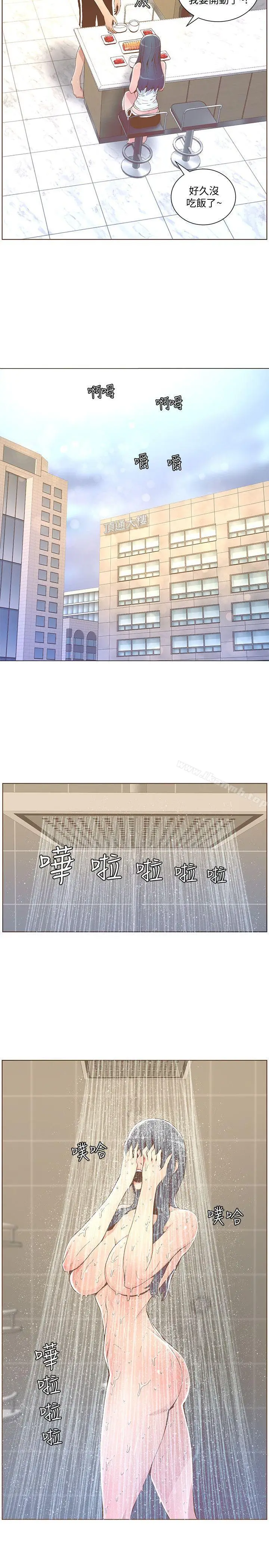 漫画《迷人的她》第41话第13张图