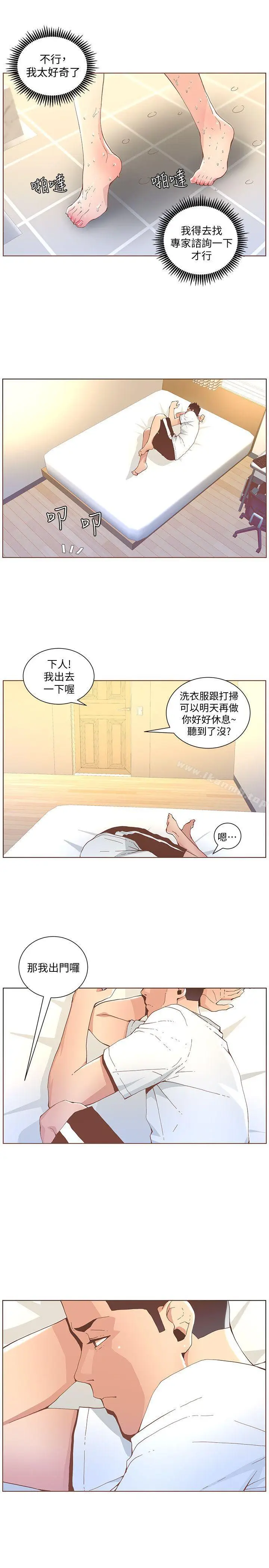 漫画《迷人的她》第41话第15张图