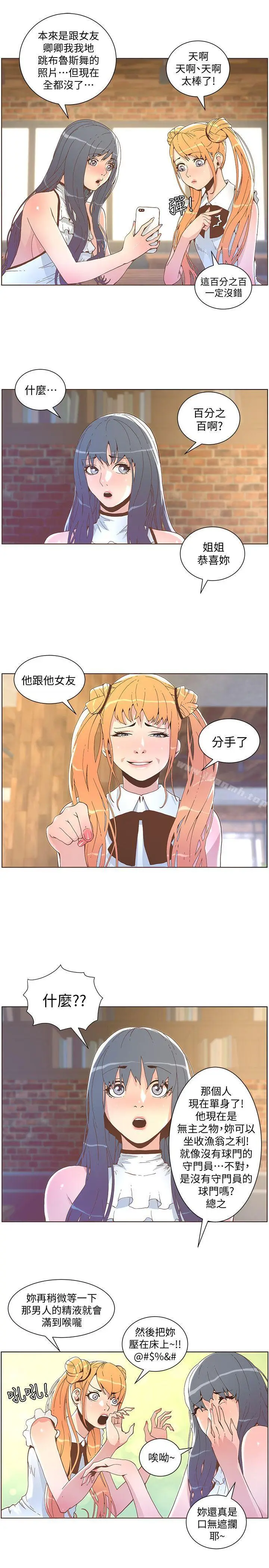 漫画《迷人的她》第41话第18张图