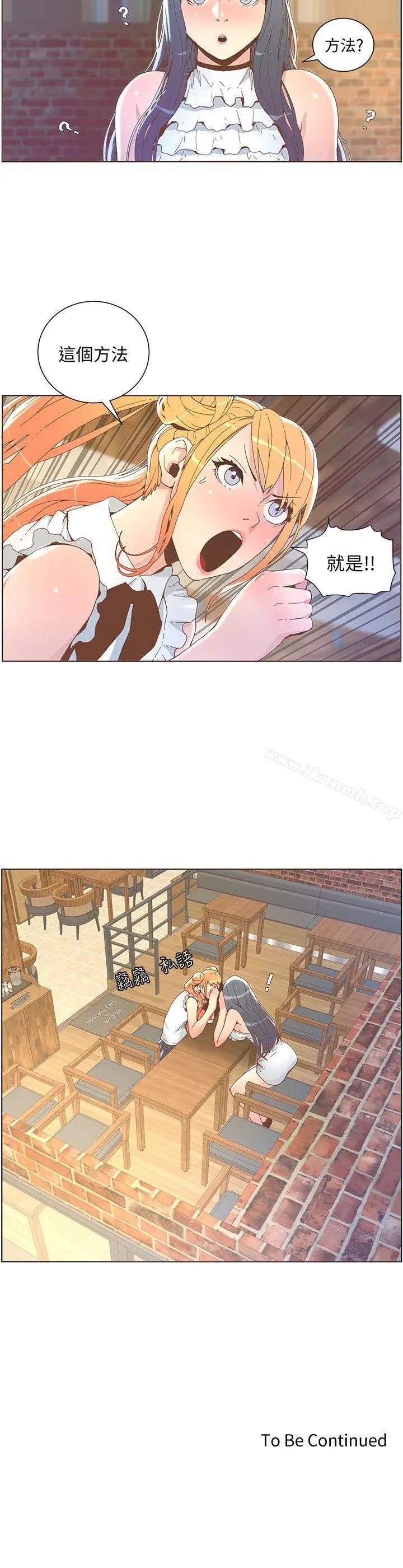 漫画《迷人的她》第41话第20张图
